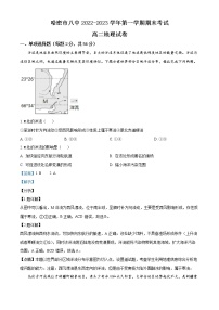 2023哈密八中高二上学期期末地理试题含解析