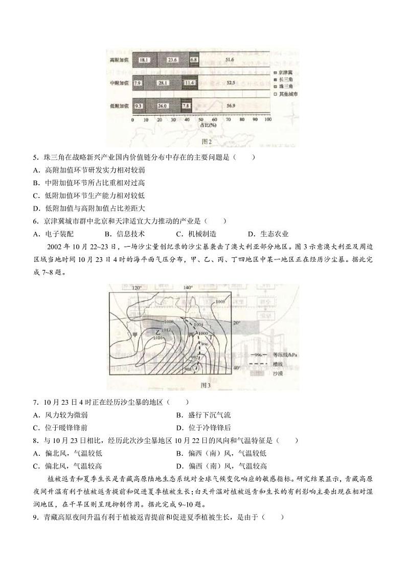 石家庄市2023届高中毕业年级教学质量检测第2页
