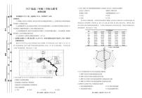 2022-2023学年广东省衡水金卷高三年级2月份大联考（月考）地理试题PDF版含答案