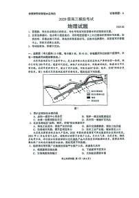 2023届山东省日照市高三上学期高考一模考试地理试题