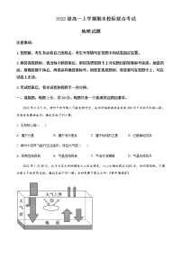 2022-2023学年山东省日照市高一上学期期末考试地理试题含答案