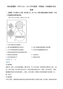 2023阿拉善盟一中高一上学期期末地理试题含解析