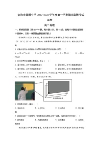 2022-2023学年贵州省贵阳市普通中学高二上学期期末监测地理试题含解析