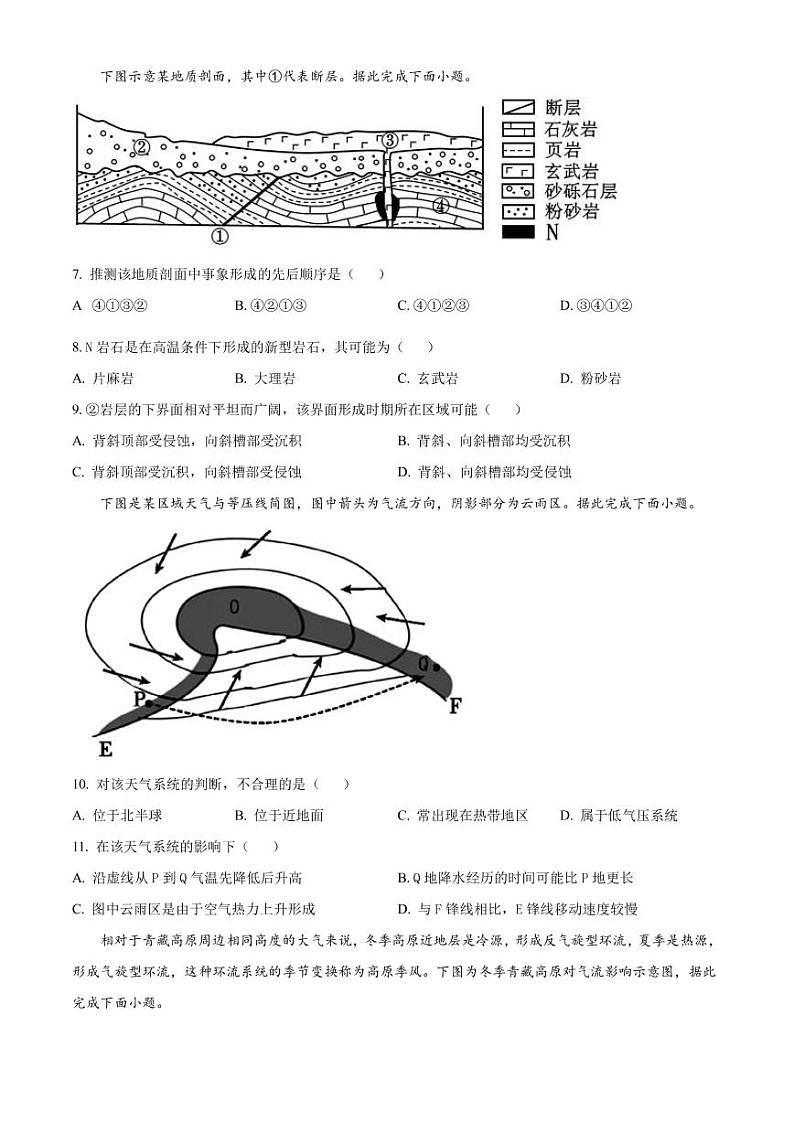 2022-2023学年河南省许昌市高二上学期期末考试地理试题PDF版含答案03