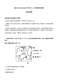 2022-2023学年四川省雅安市高二上学期期末检测地理试题Word版含答案