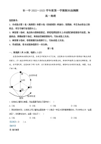 2023鄂尔多斯一中高一上学期期末考试地理含解析