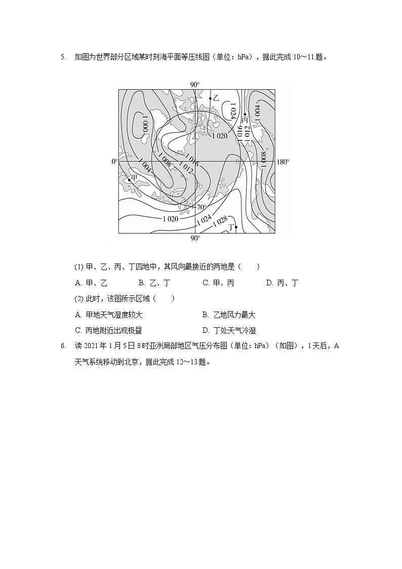 2021-2022学年河南省原阳县第三高级中学高二上学期12月月考地理试题含答案03