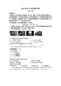 湖南省张家界市2023届高三地理下学期第二次模拟考试试题（Word版附解析）