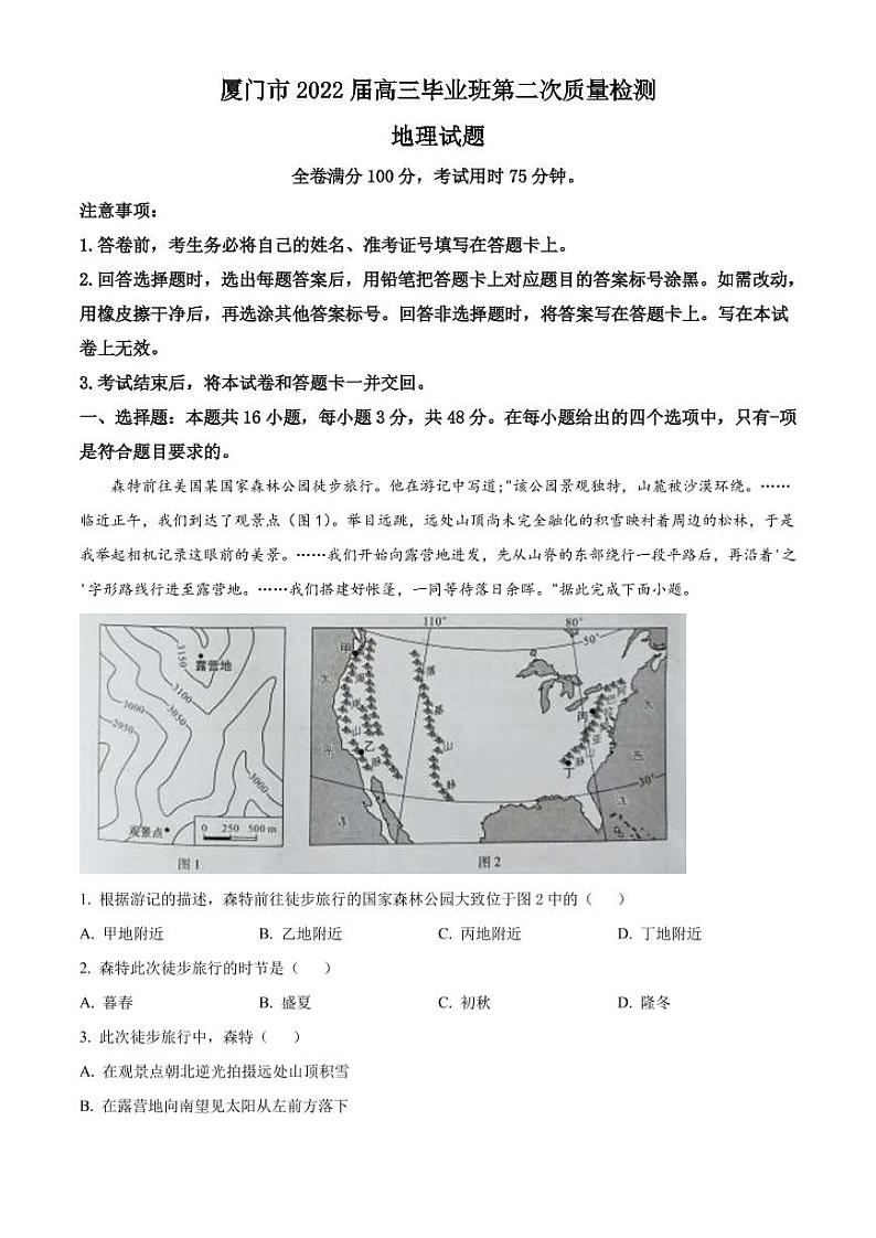 2022届福建省厦门市高三下学期3月第二次质量检测（二模） 地理（PDF版）01