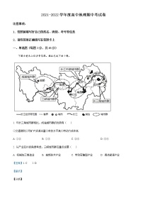 2021-2022学年重庆市荣昌永荣中学高二下学期期中考试地理试题含解析