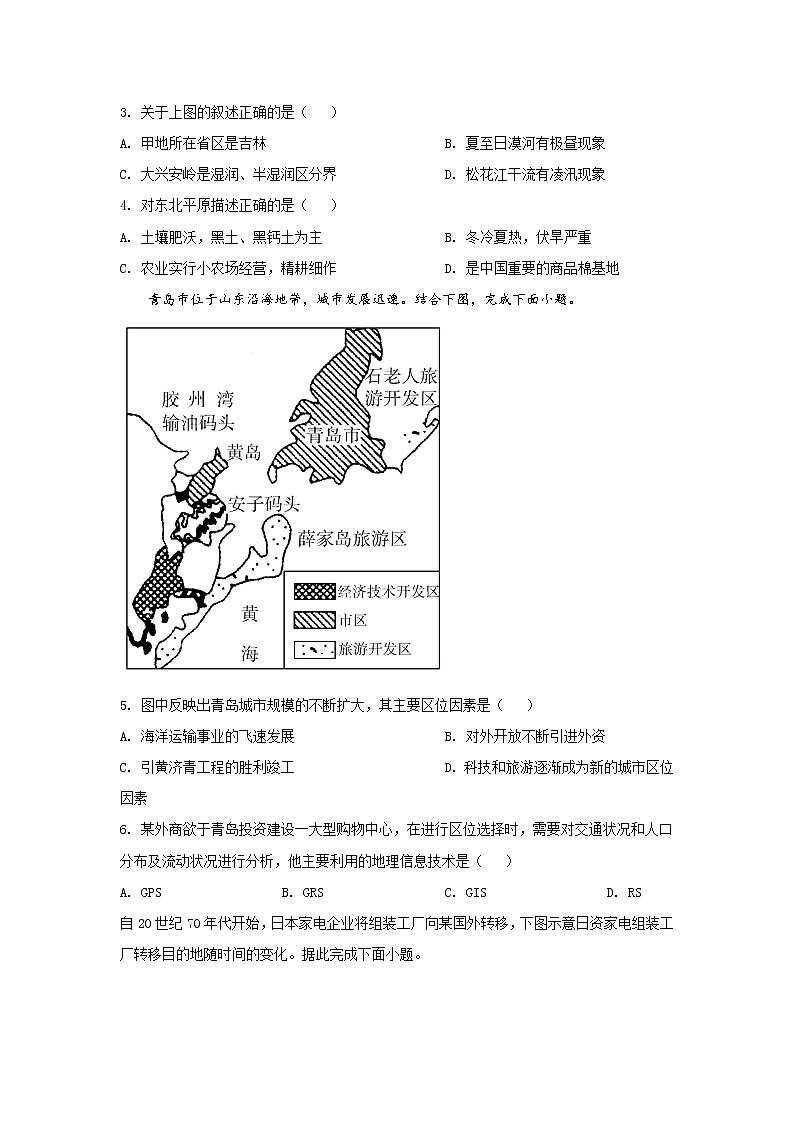2021-2022学年河南省开封市祥符高级中学高二下学期开学考试地理试题含答案02