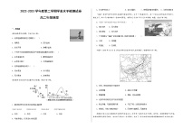 2022-2023学年甘肃省武威市凉州区高二下学期第一次学业水平检测地理试题含答案