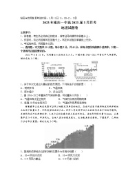 重庆市第一中学2022-2023学年高三下学期3月月考试题 地理 Word版含答案