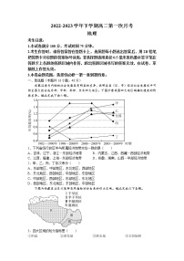 湖南省郴州市嘉禾县第六中学2022-2023学年高二下学期第一次月考地理试题