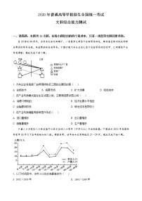 2020年全国统一高考文库综合《地理》试卷（新课标Ⅲ）