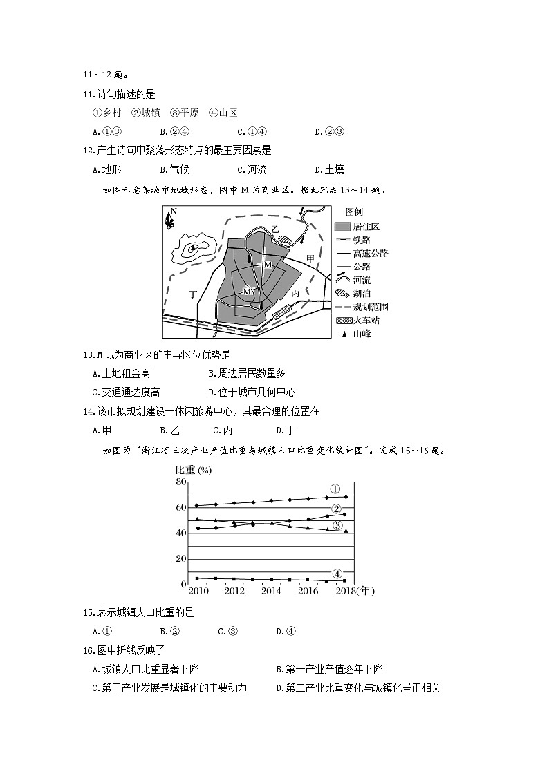 河南省杞县高中创新部2022-2023学年高一下学期第2次月考地理试题03