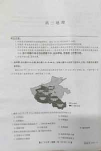 2022-2023学年河北省新课改九师联盟高三下学期开学考试地理PDF版含答案