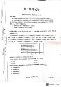 2022-2023学年湖南省部分学校高三下学期第一次联考（月考）地理试题PDF版含答案