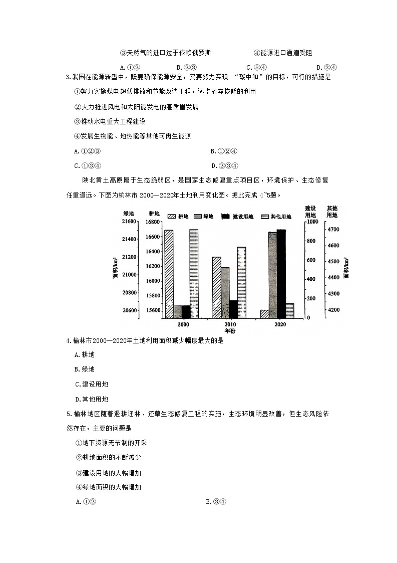 2022-2023学年广东省普通高中高三上学期12月模拟地理含答案 试卷02