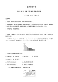 2023届海南省嘉积高级中学高三上学期11月期中地理试卷含答案