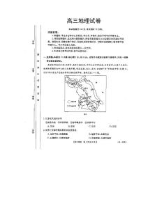 2022-2023学年福建省宁德市重点学校高三上学期一模地理试题PDF版含答案