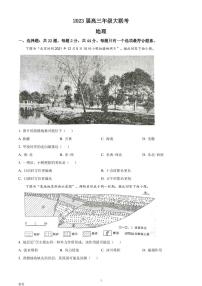 2022-2023学年江苏省高三上学期大联考(月考)试题地理PDF版含答案