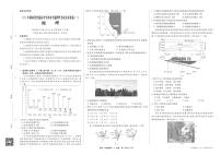 2022-2023学年湖南省普通高中高三上学期学业水平选择性考试仿真密卷（一）地理试题PDF版含答案