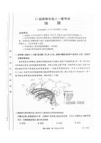 河北省邯郸市2023届高三下学期一模试题 地理 PDF版含解析