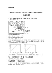 黑龙江省X市XX中学2018-2019学年度上学期高二期末考试《地理》试卷