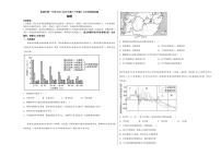 2022-2023学年云南省曲靖市第一中学高三下学期2月月考地理试题PDF版含答案