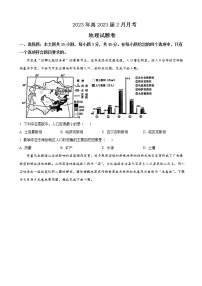 2022-2023学年重庆市第一中学高三下学期2月月考试题地理含解析