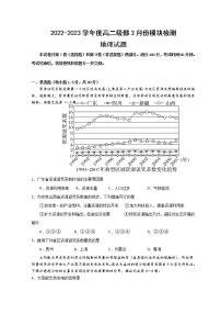 2023威海乳山银滩高级中学高二下学期3月月考地理试题含解析