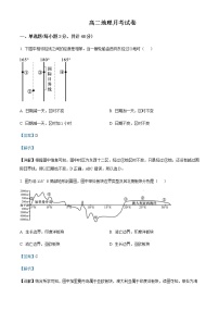 2022-2023学年河北省邯郸市大名县第一中学高二下学期3月月考地理试题含解析