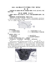 河北省衡水中学2022-2023学年高三下学期一调考试地理试题