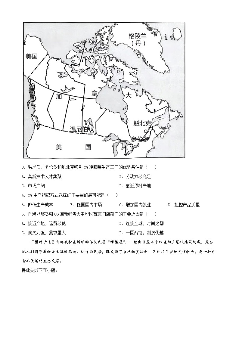2022回族自治区银川一中高二下学期期中考试地理含解析02