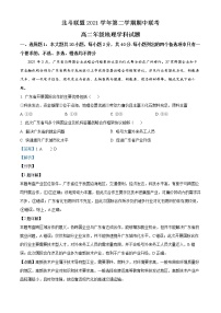 2022浙江省北斗联盟高二下学期期中联考试题地理含解析
