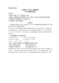 2022浙江省北斗联盟高二下学期期中联考地理试题含答案