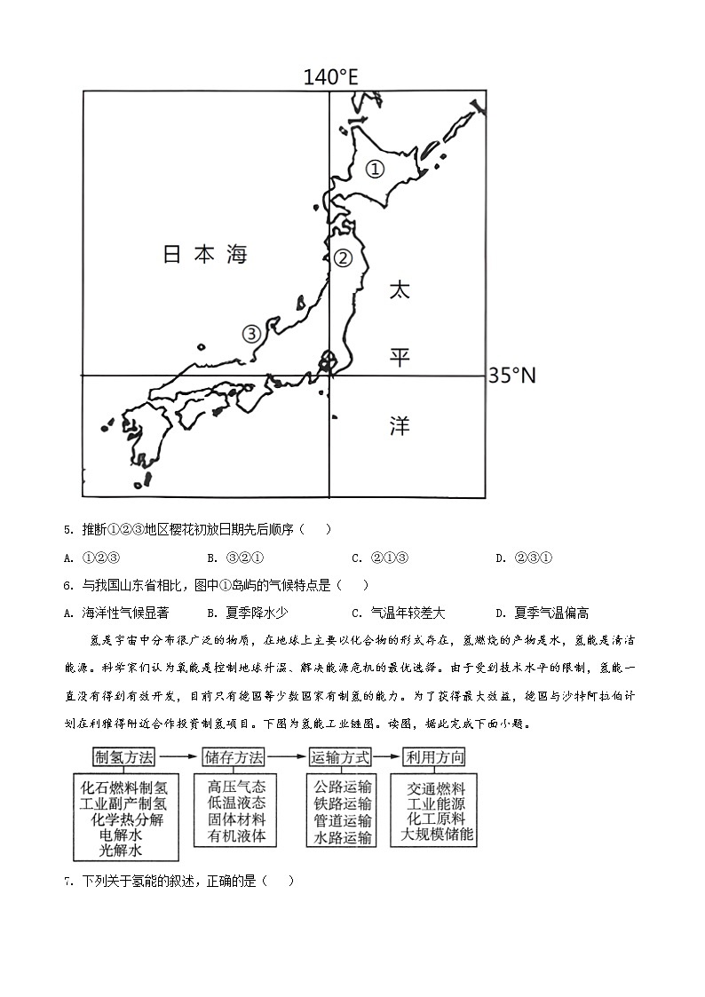 2022银川二中高二下学期期中考试地理含解析02