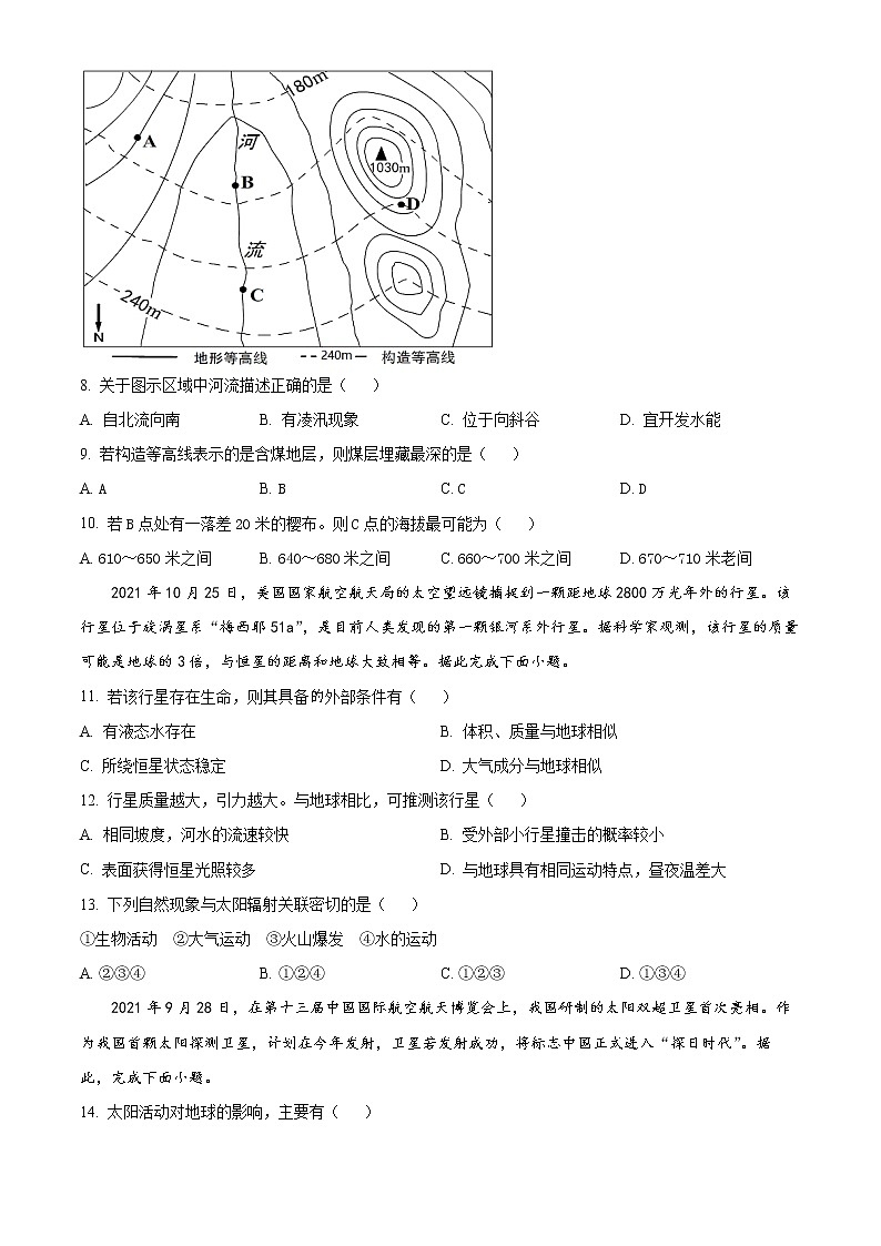 2023回族自治区银川一中高二上学期期中考试地理含解析03