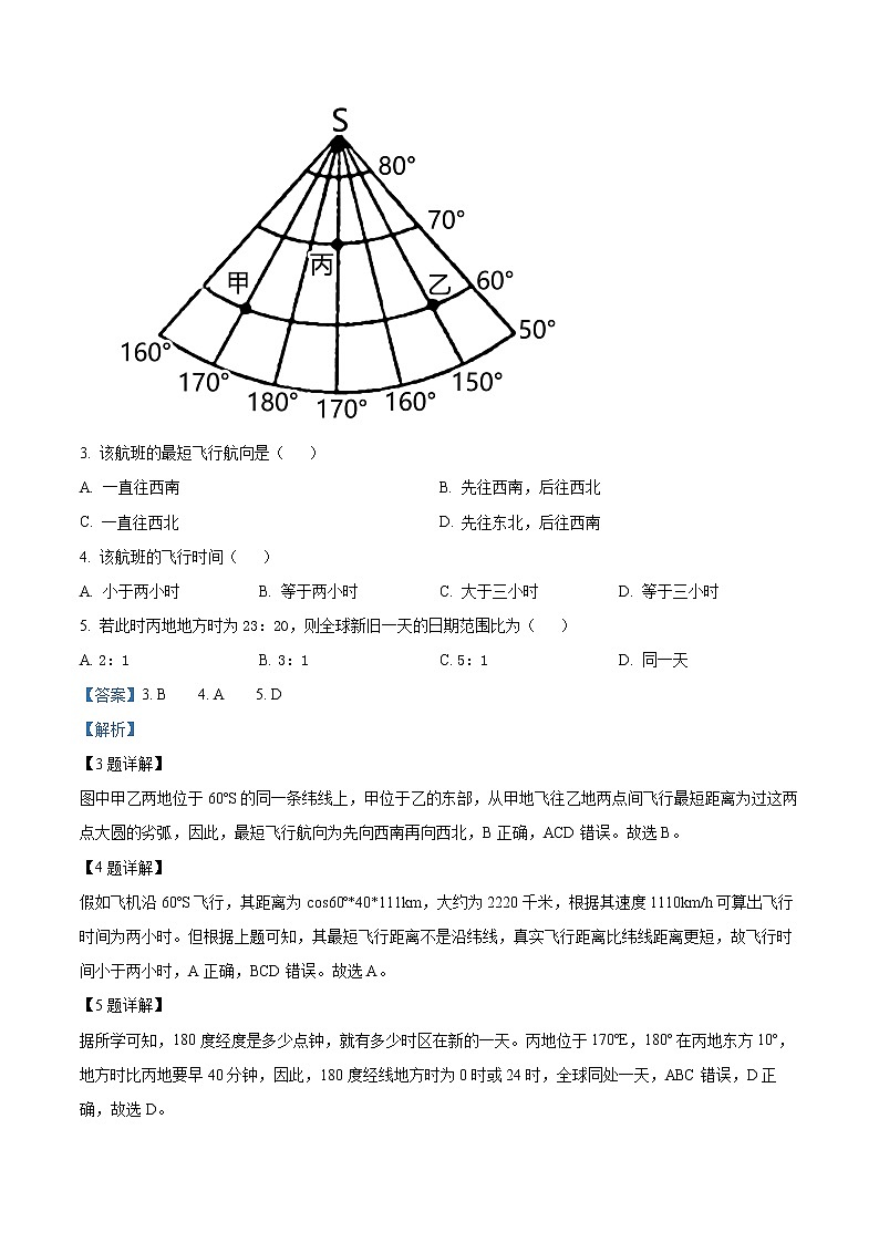 2023回族自治区银川一中高二上学期期中考试地理含解析02