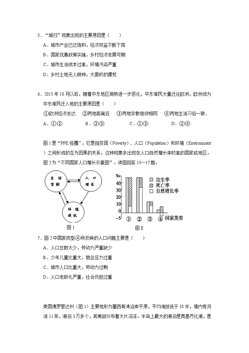 2023洛阳一中高一下学期3月月考试题（二）地理含答案第3页