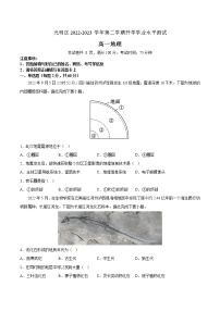 2023深圳光明区高一下学期开学考试地理含答案