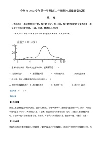 2022-2023学年浙江省台州市高二上学期期末考试地理含解析