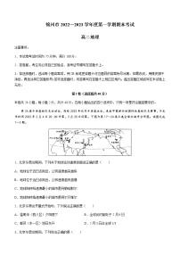 2022-2023学年辽宁省锦州市高二上学期期末考试地理试题含答案