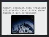 1.1 地球的自转和公转 课件 2022-2023学年高二地理人教版（2019）选择性必修1