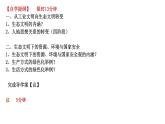 4.1 走向生态文明 课件 2022-2023学年高二地理人教版（2019）选择性必修3