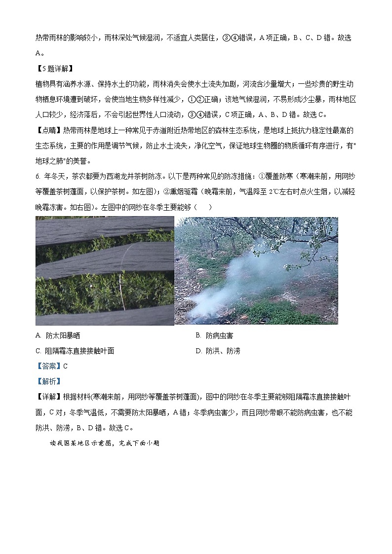 2023伊犁州霍尔果斯苏港中学高二下学期3月月考地理试题含解析03