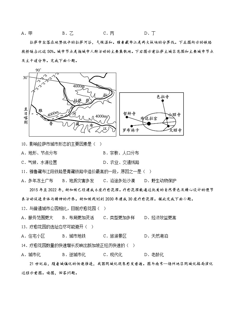 13乡镇与乡村振兴（原卷版）第3页