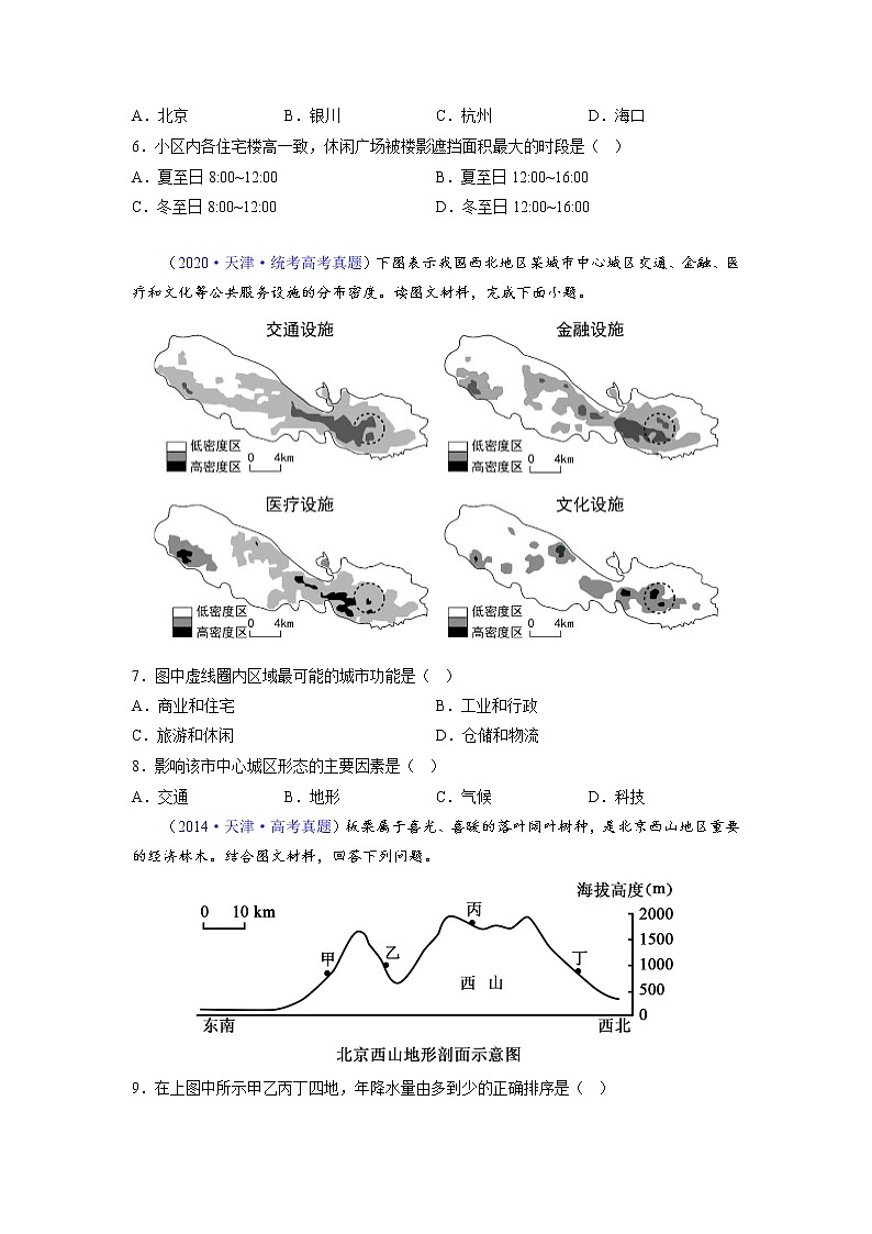 卷02——【备考2023】高考地理真题重组卷（天津专用）（含解析）03