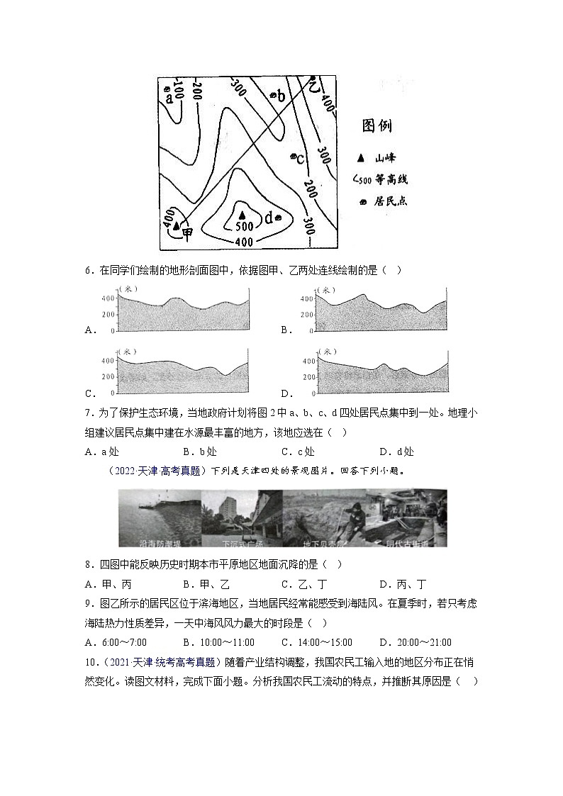 卷03——【备考2023】高考地理真题重组卷（天津专用）（含解析）03